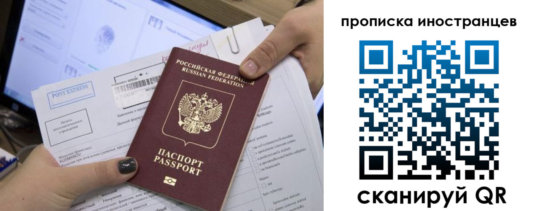 временная регистрация надежно в Рузе