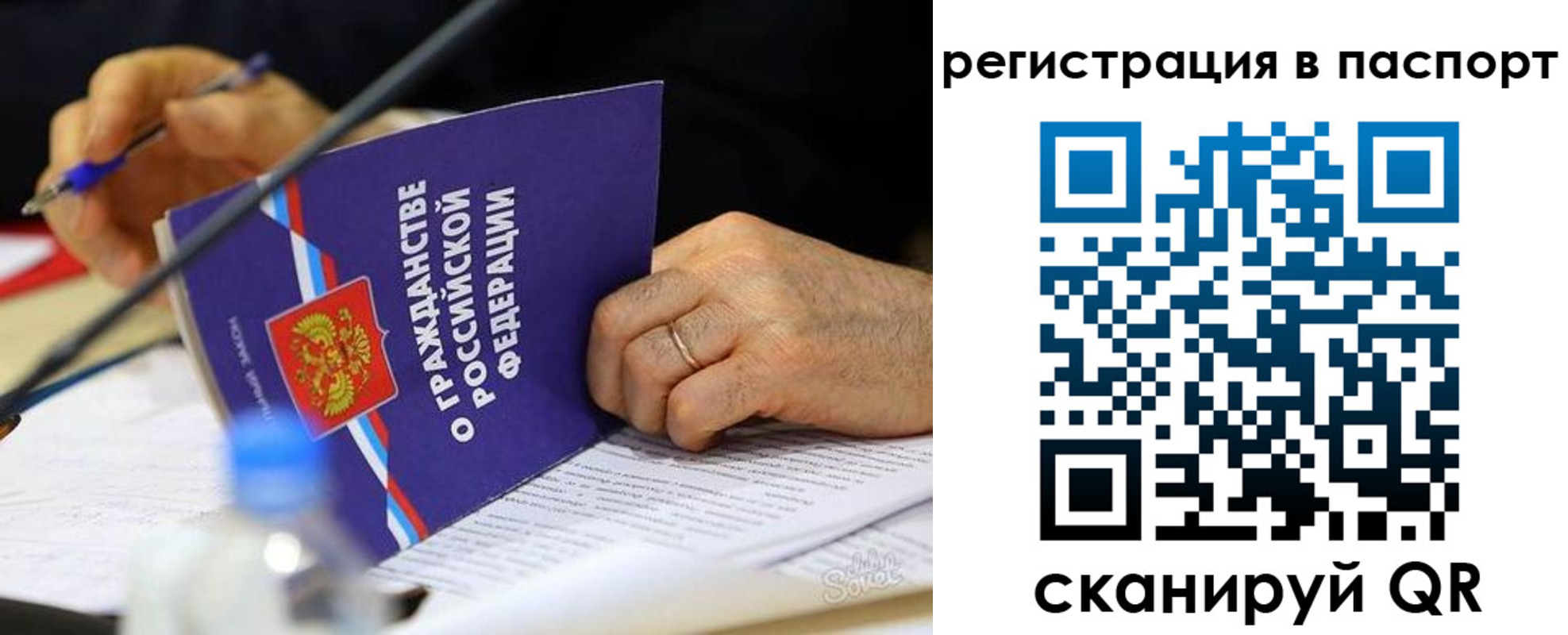 прописка законно в Рузе